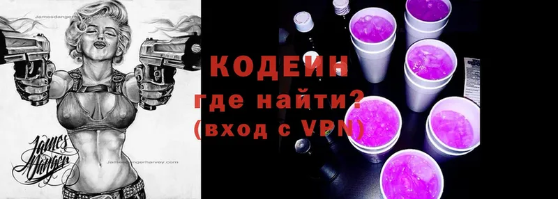 МЕГА ONION  Полярный  Codein Purple Drank 