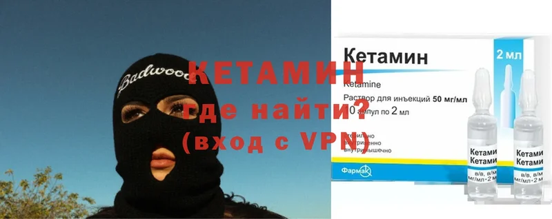 omg ссылки  Полярный  КЕТАМИН VHQ 