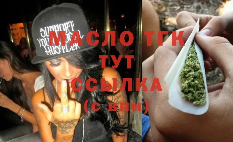 ТГК THC oil  сколько стоит  Полярный 